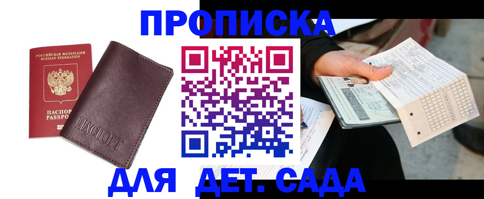 временная регистрация в Холмске