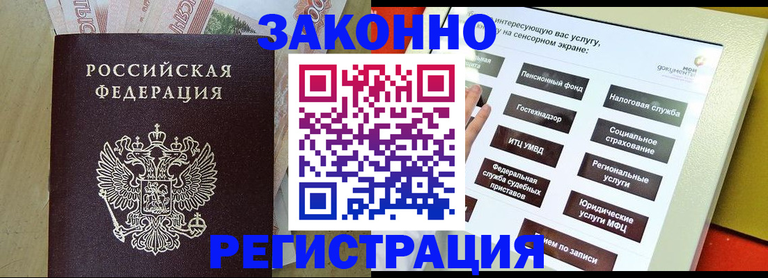 временная регистрация надежно в Холмске